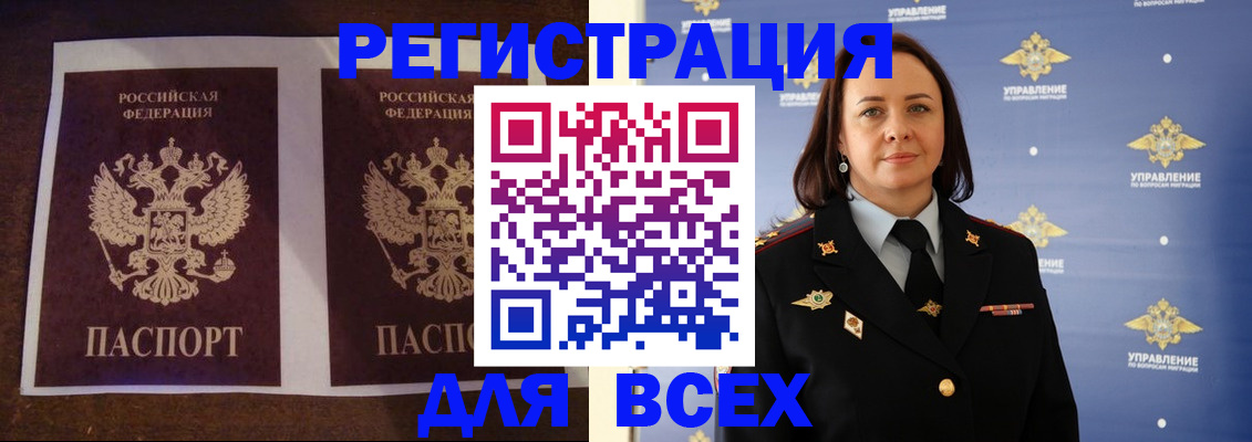 прописка поиск в Почепе